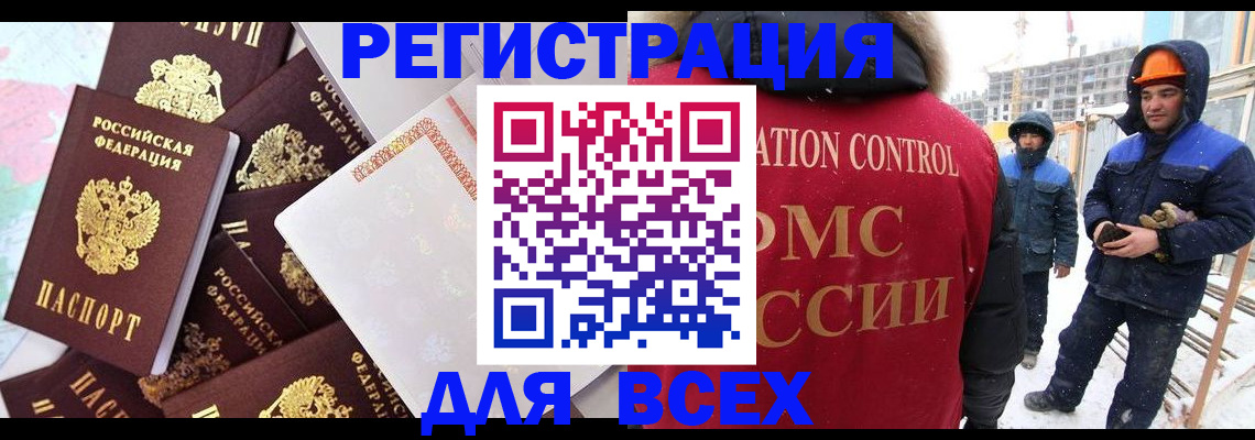 временная регистрация собственник в Минеральных Водах