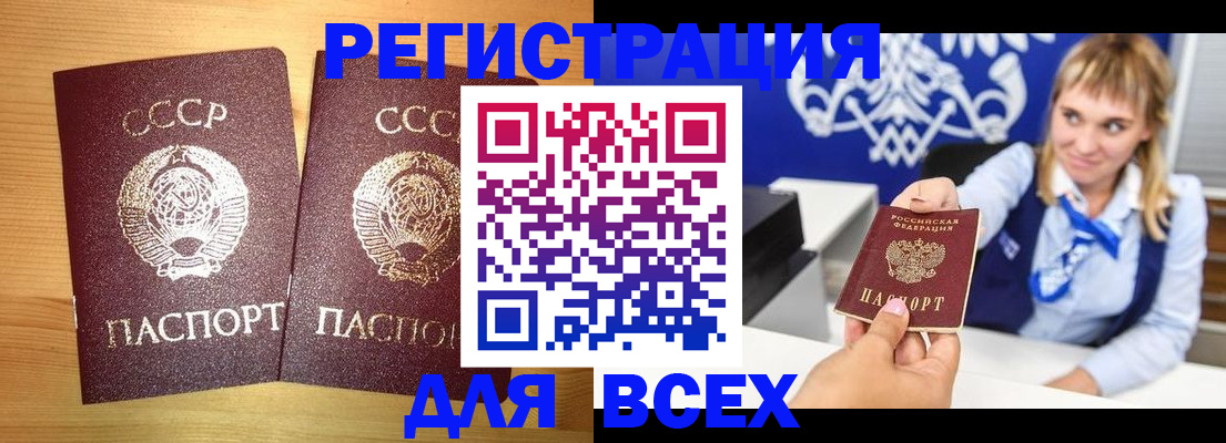 временная регистрация гарантия в Минеральных Водах