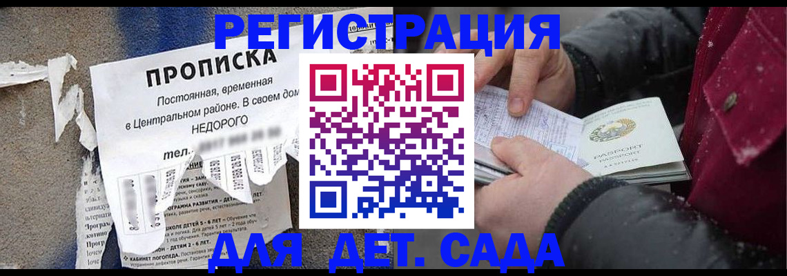 прописка от собственника в Минеральных Водах